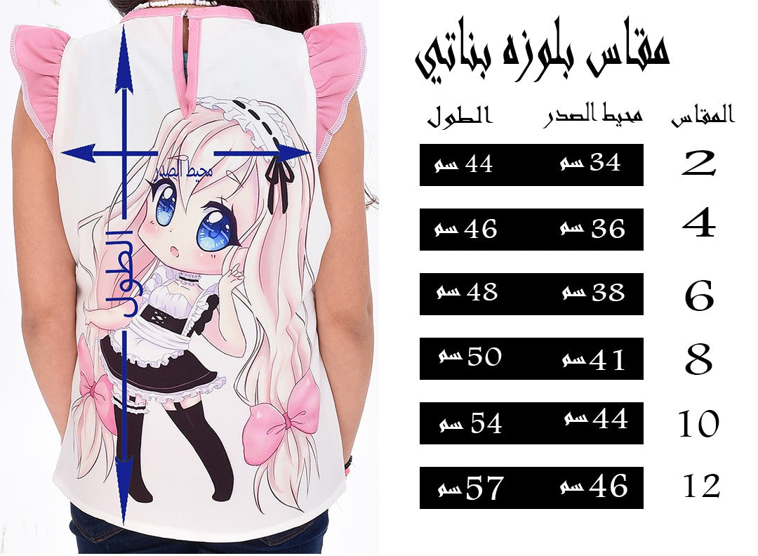 بلوزة أطفال مطبوعة برسومات مبهجة