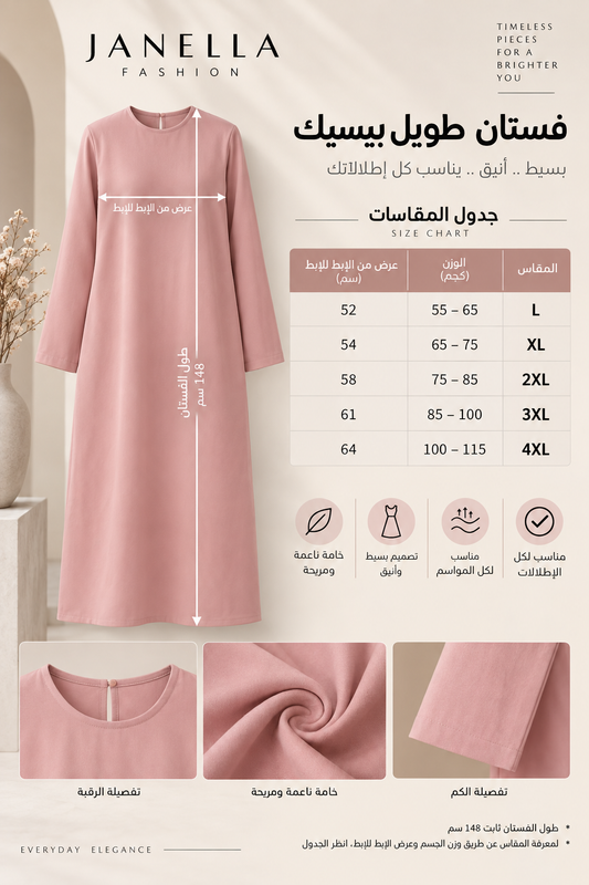 فستان طويل بيسيك بكم لون اسود